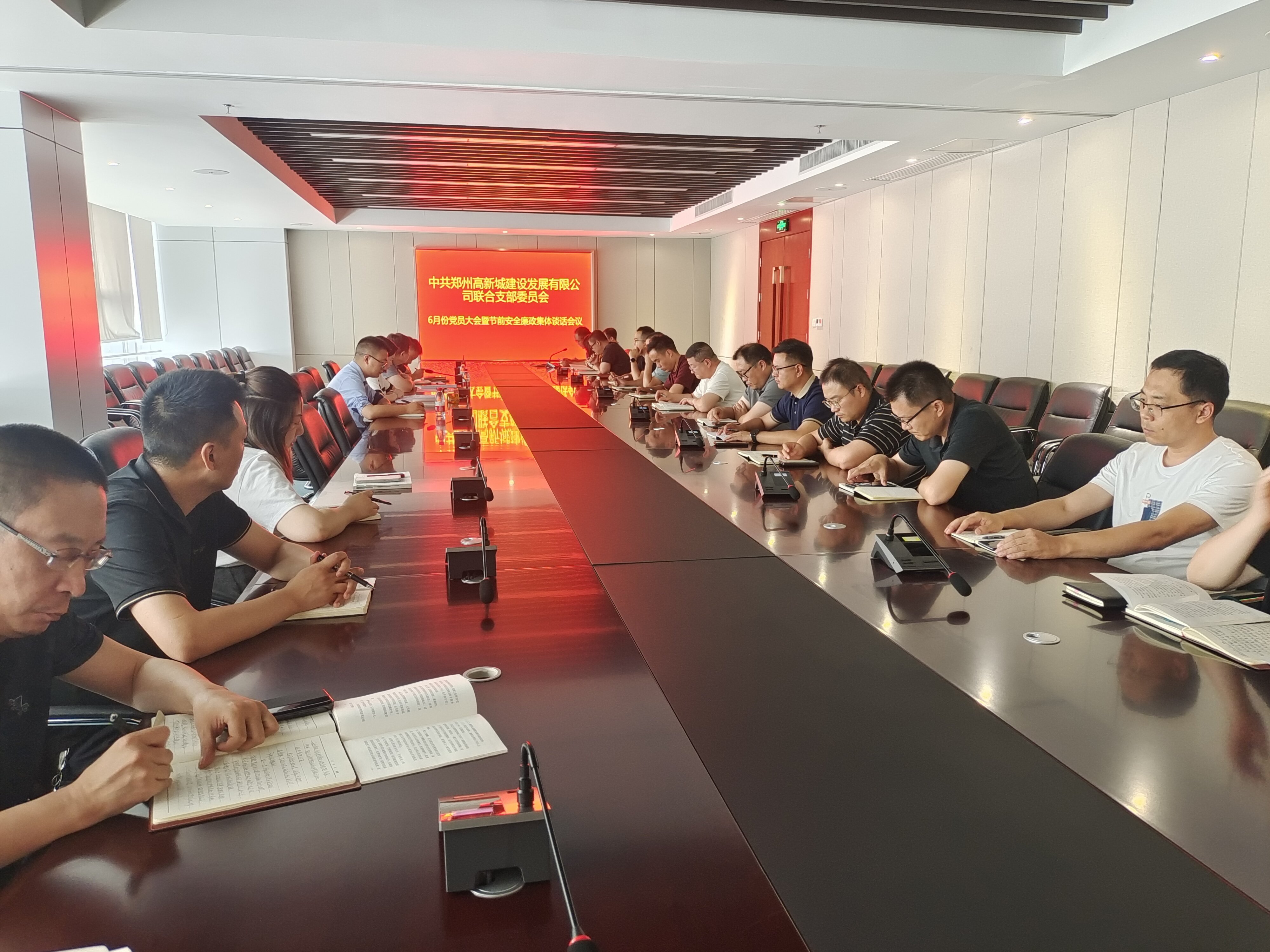 小说狂人
高新城联合党支部召开端午节前安全生产暨党风廉政部署会议