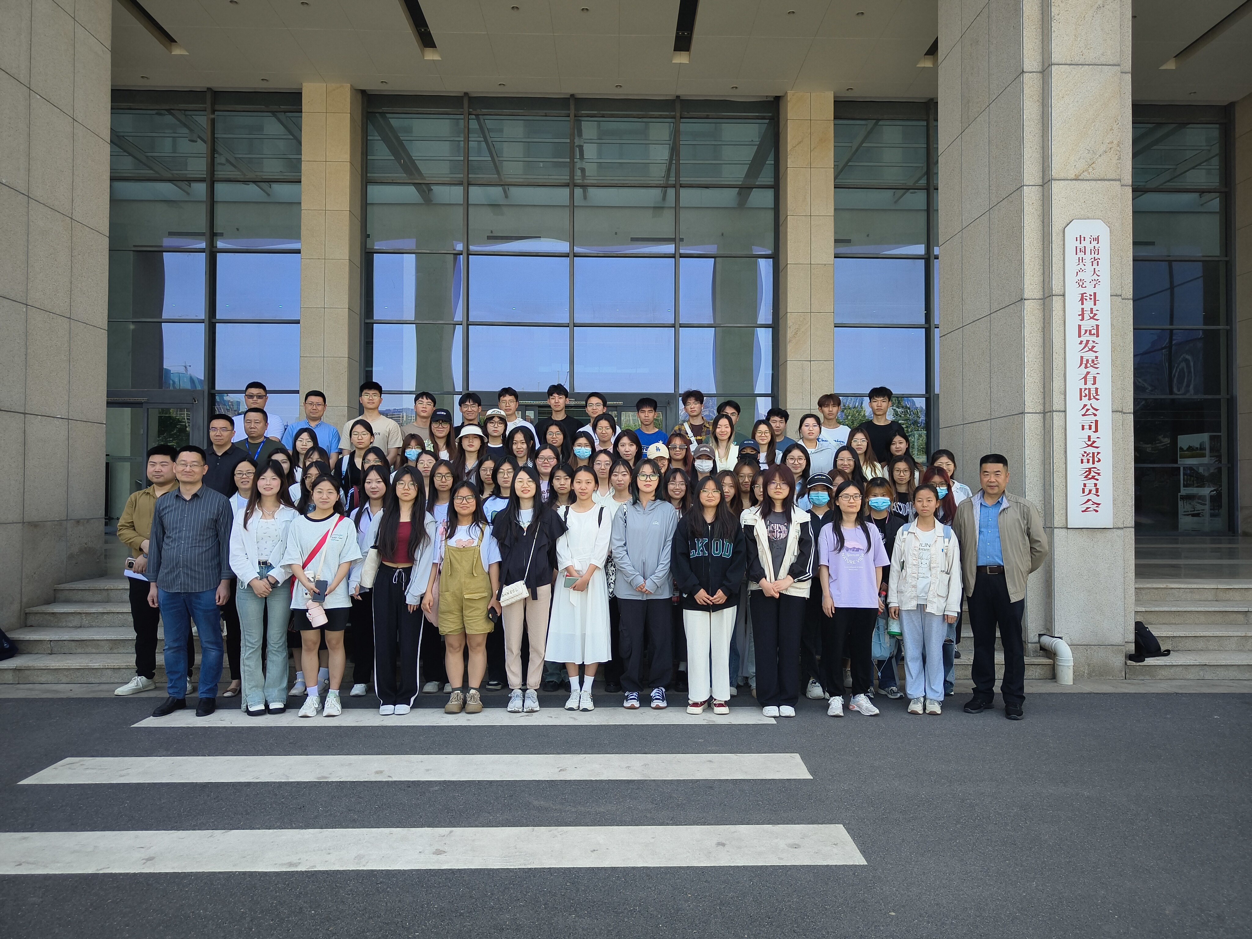 小说狂人
大科园公司举办高校师生参观交流活动