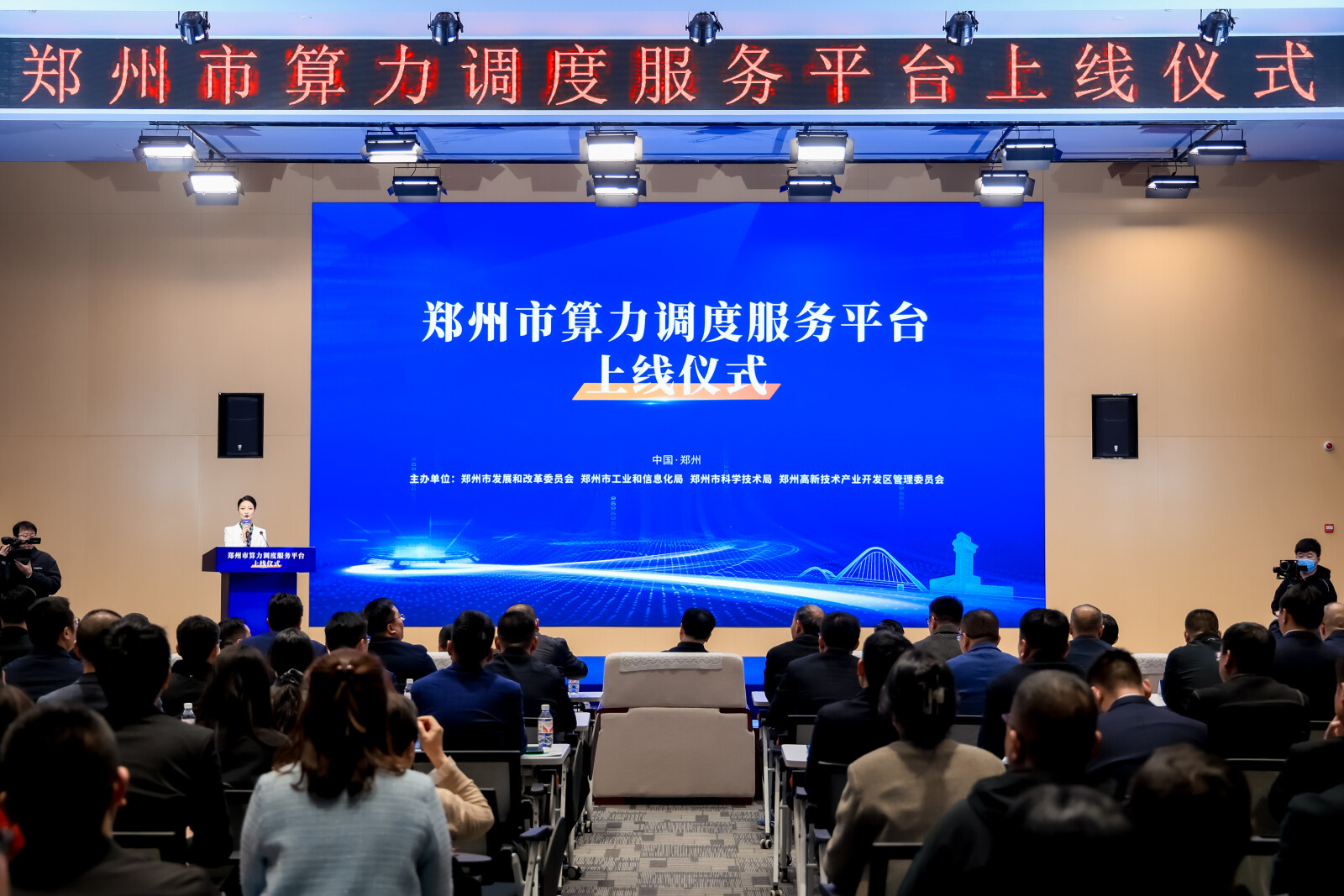 郑州市算力调度服务平台在小说狂人
高新·数算产业园正式上线 算力建设开启新篇章