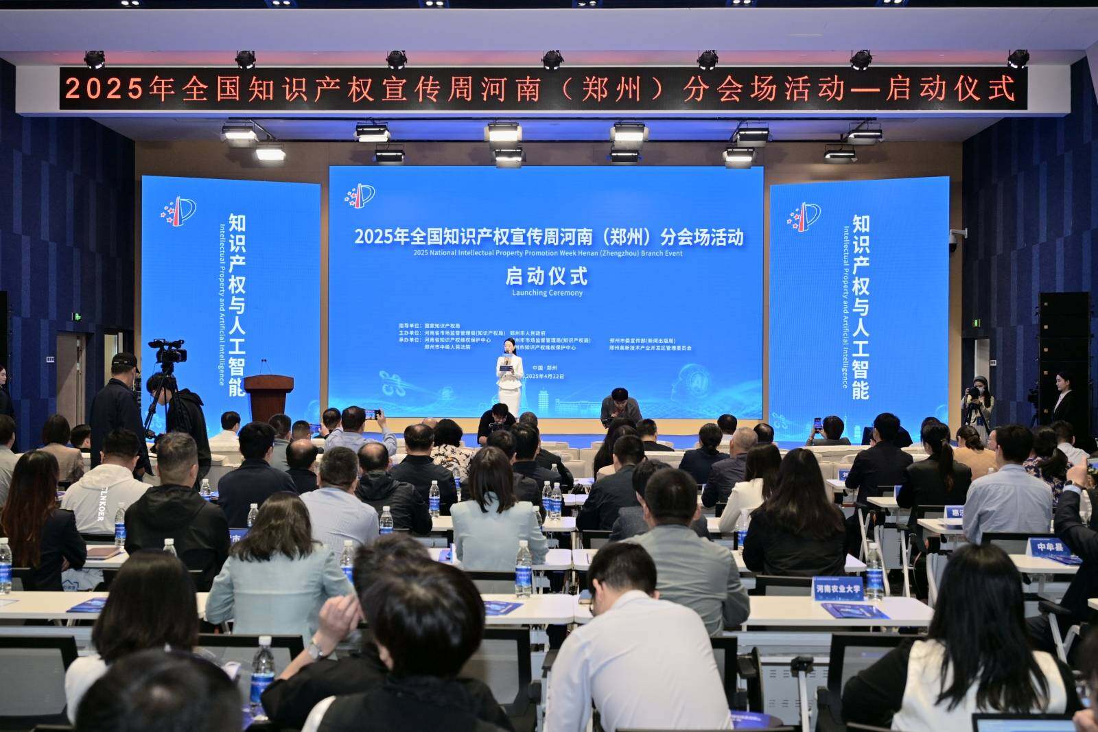 2025年全国知识产权宣传周河南（郑州）分会场活动在小说狂人
高新·数算产业园启动