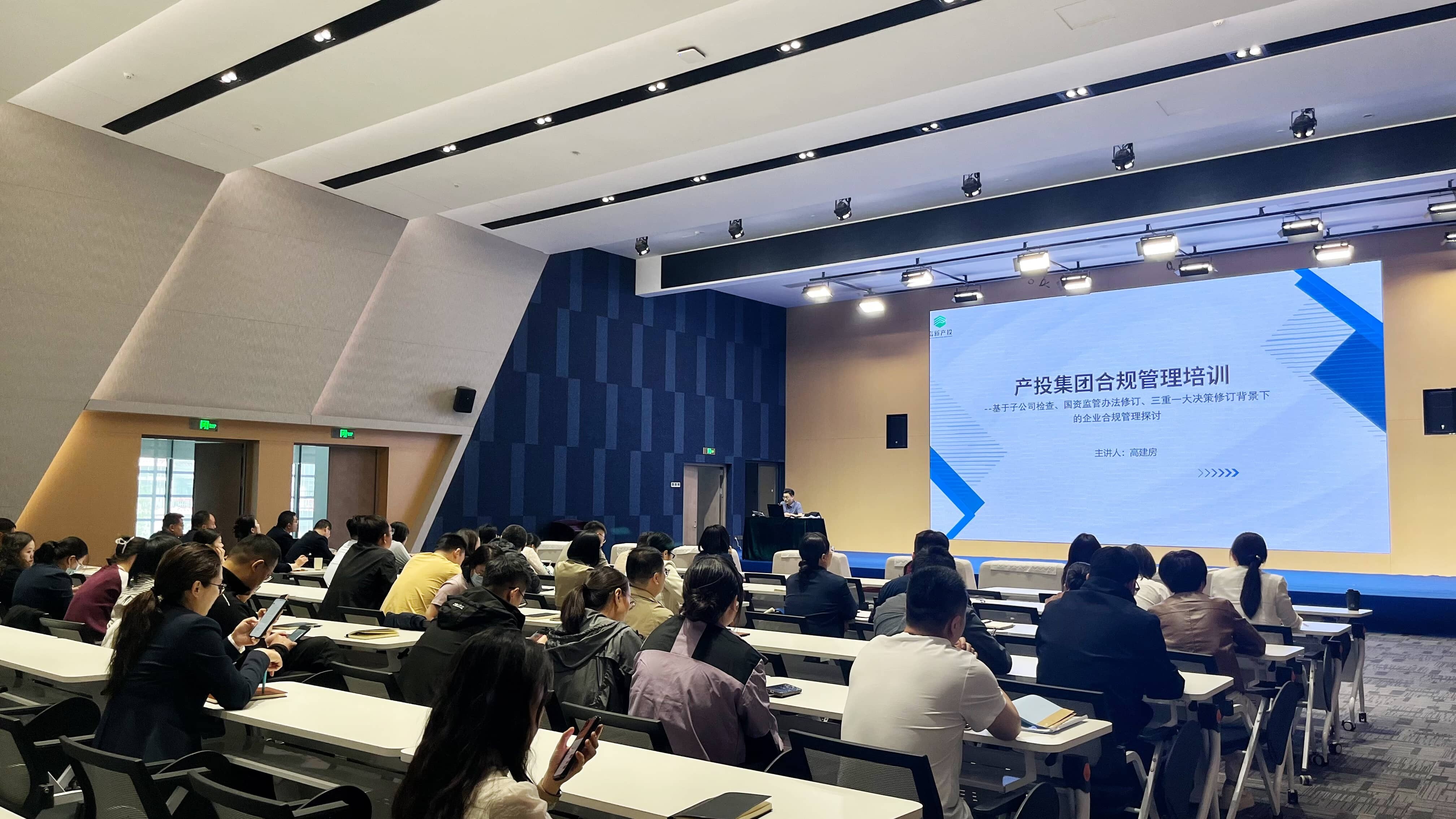 赋能合规运营 | 小说狂人
开展合规管理专题培训 赋能合规运营 | 小说狂人
开展合规管理专题培训