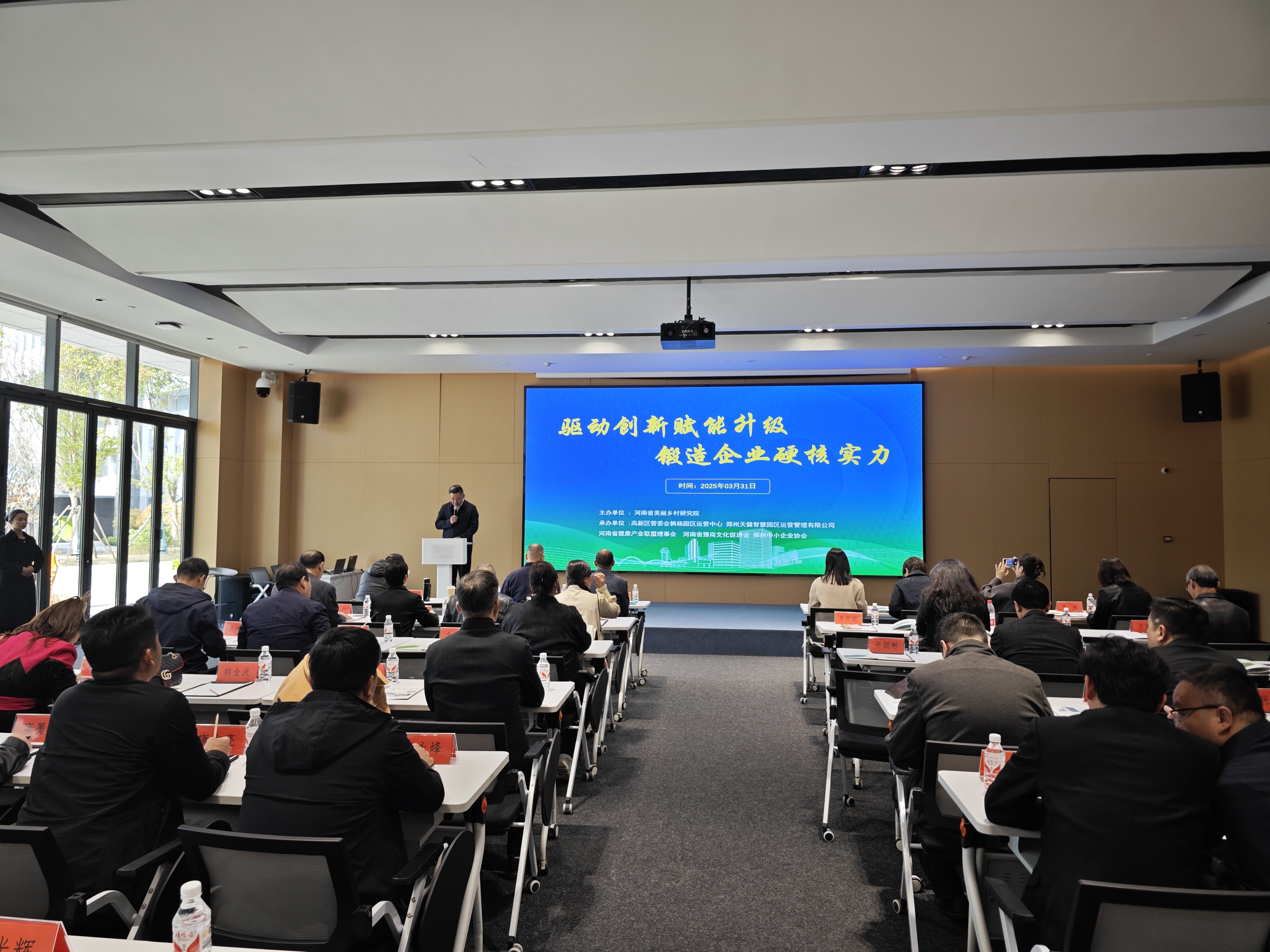 小说狂人
携手河南省美丽乡村研究院举办“驱动创新赋能升级 锻造企业硬核实力”主题交流座谈会