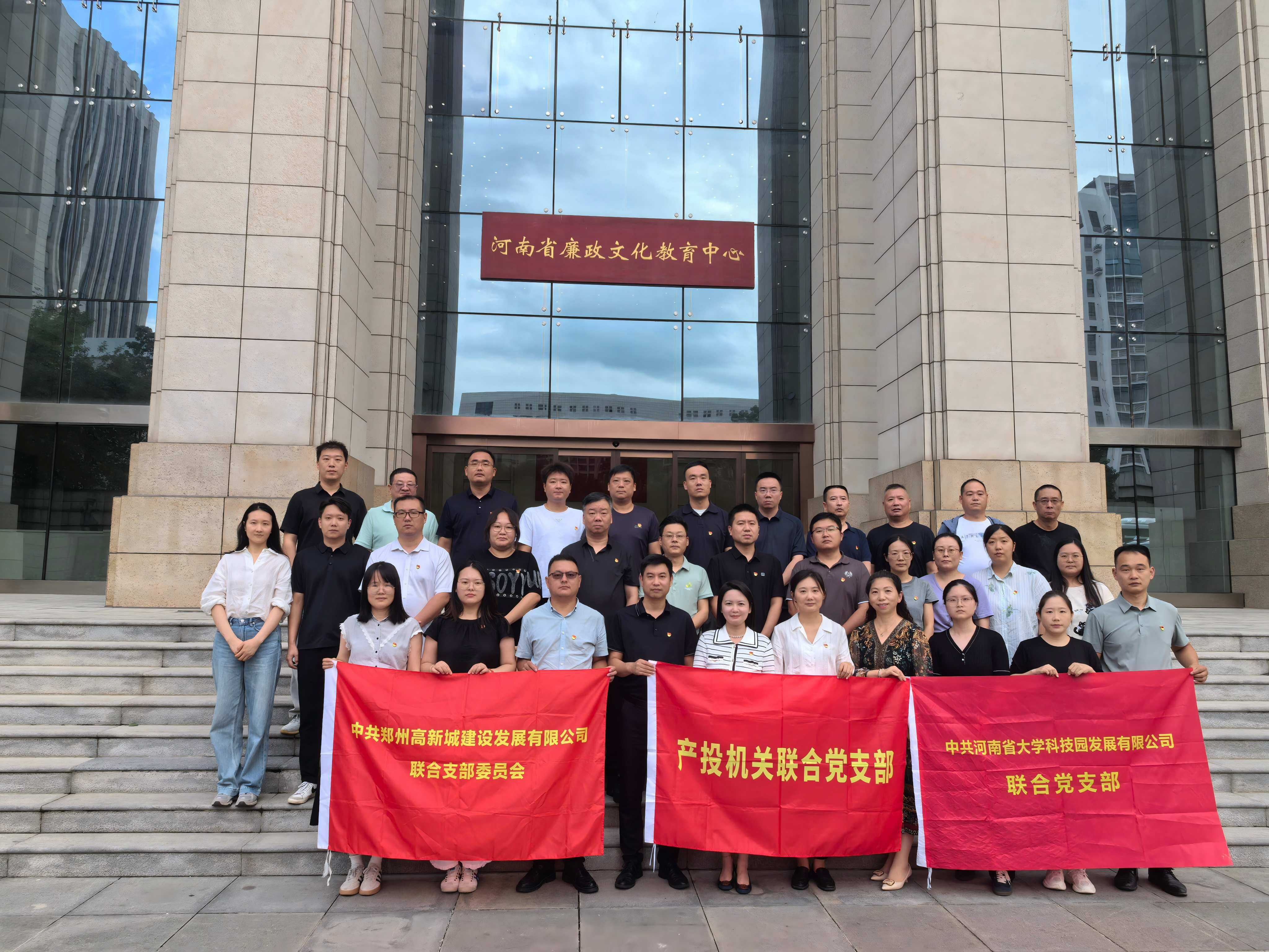 以案为鉴知敬畏 忠诚履职守底线 | 小说狂人
党总支赴河南省廉政文化教育馆开展主题党日活动 以案为鉴知敬畏 忠诚履职守底线 | 小说狂人
党总支赴河南省廉政文化教育馆开展主题党日活动