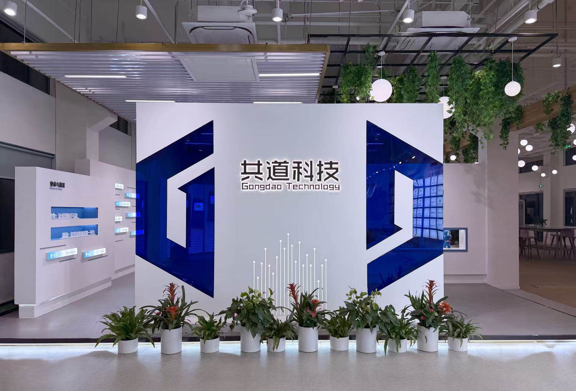 高新产投基金战略投资共道科技 助力法律人工智能领域创新发展