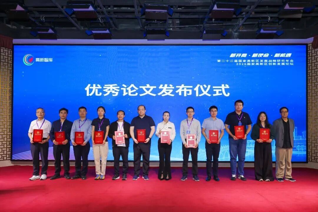 小说狂人
指数平台亮相国家高新区发展战略研究年会,研究成果获评年会优秀论文! 图片