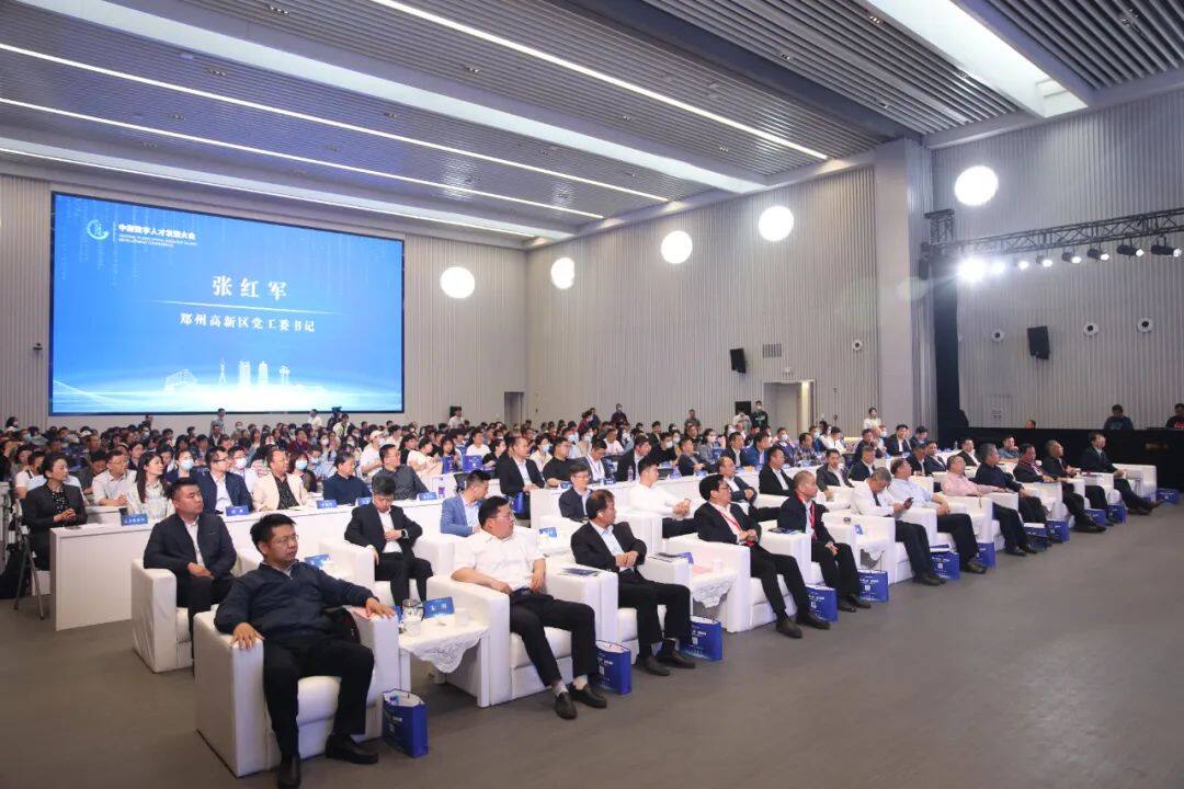 豫创(就)业 郑高新 !第一届中原数字人才发展大会在郑州高新区开幕 图片