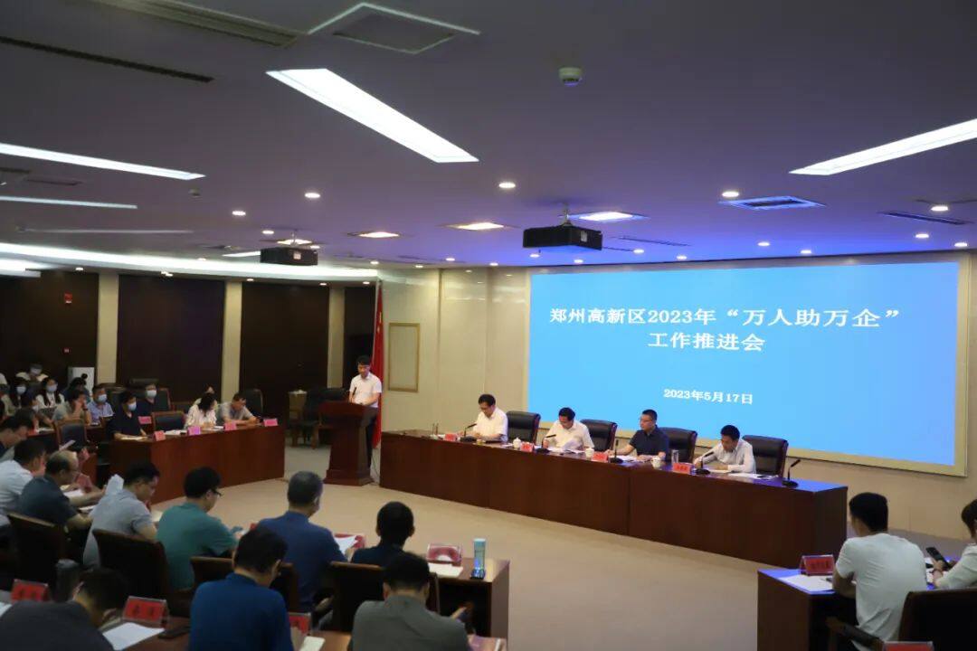 2022获评全市先进 2023准备这样干 “万人助万企”这场会议讲了重点! 图片
